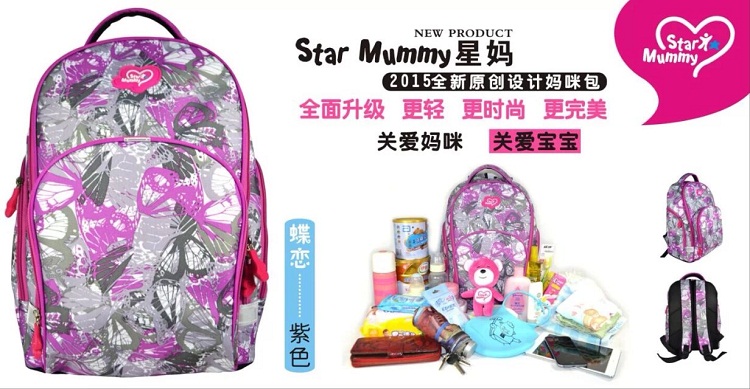 12月PA旗舰厅新品妈咪包2
