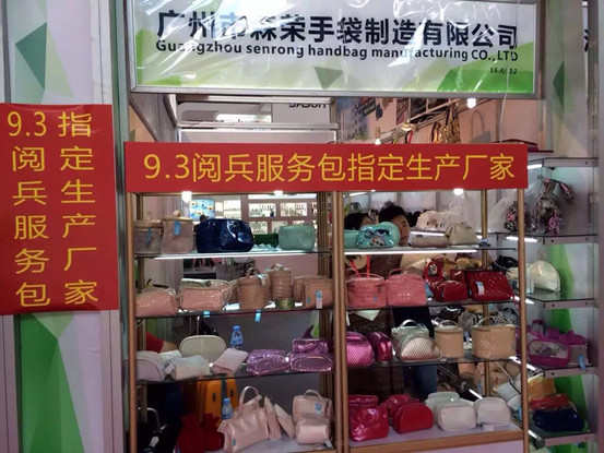 美博会化妆包展